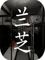 兰芝中文汉化版