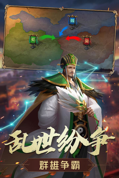三国志名将传免安装版下载