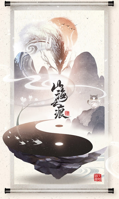 山海之痕中文典藏版下载