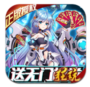 兵器少女无限钻石bt破解版