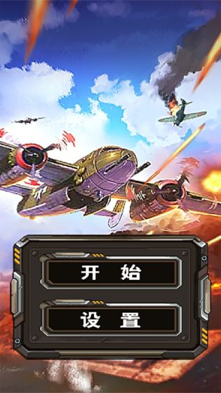 杜立特行动中文汉化版下载
