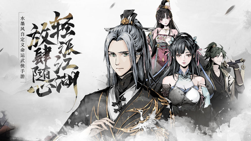踏马江湖中文硬盘版下载