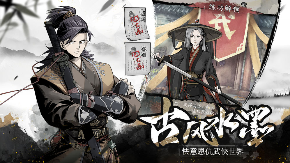 踏马江湖中文硬盘版下载