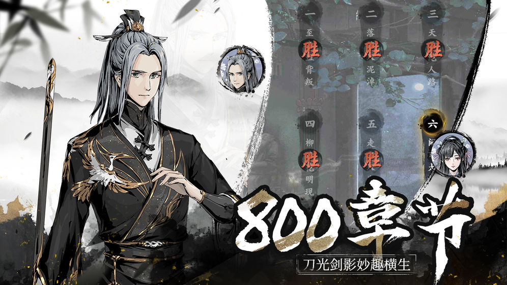 踏马江湖中文硬盘版下载