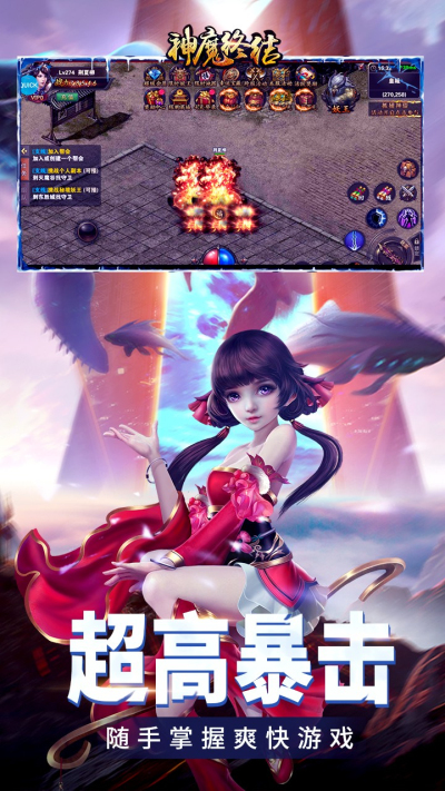 神魔终结官方版下载