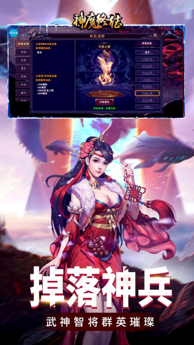 神魔终结官方版下载