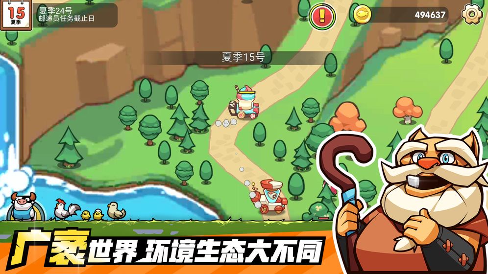 小猫的移动货仓最新版下载