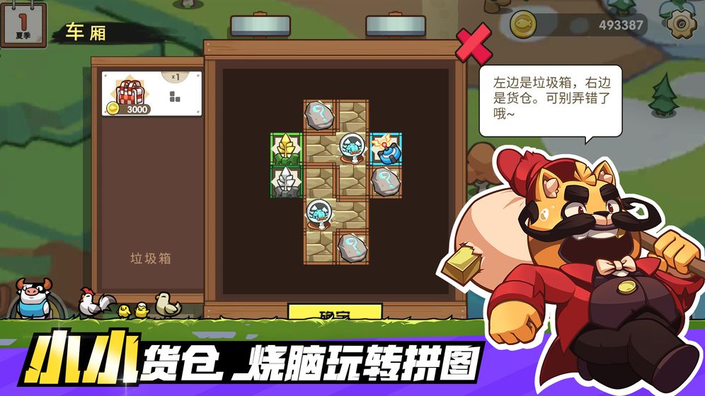 小猫的移动货仓最新版下载