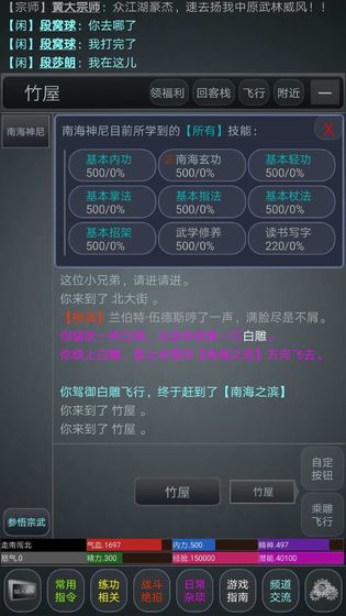 剑定江山剧情版下载
