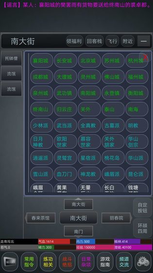 剑定江山剧情版下载