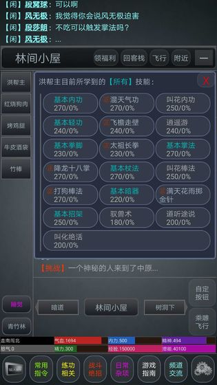 剑定江山剧情版下载