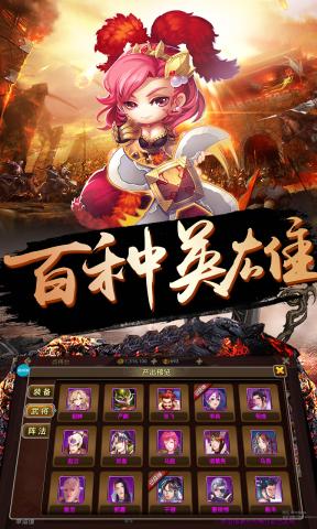 三足鼎立免费版下载