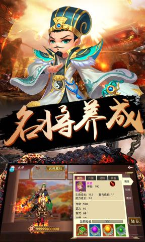 三足鼎立免费版下载