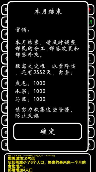 部落模拟器steam破解版下载