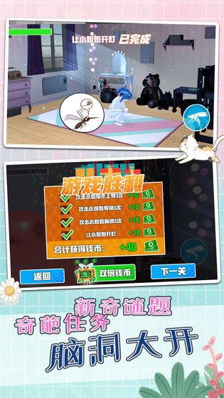 蚊子模拟器最新版下载