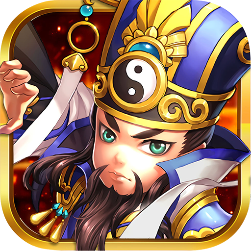 争渡三国最新版
