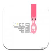一笔画完免费版