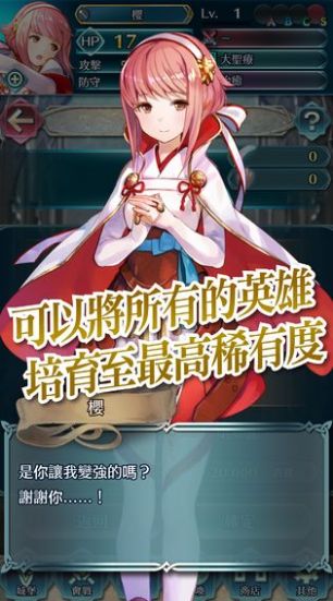 火纹传说之英雄中文汉化版