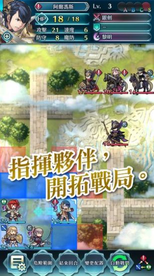 火纹传说之英雄中文汉化版