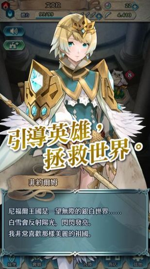 火纹传说之英雄中文汉化版