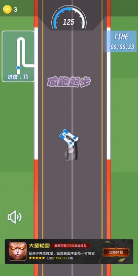 漂移传奇中文版下载