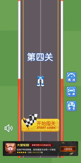 漂移传奇中文版下载