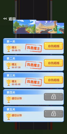 漂移传奇中文版下载