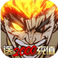 武林霸业送2000充值破解版