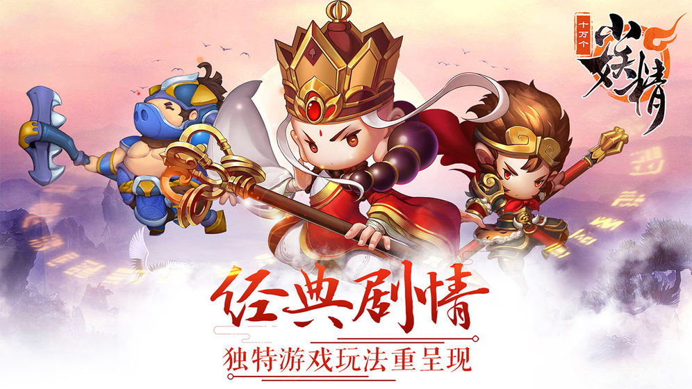 十万个小妖精绿色免安装版下载