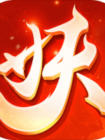 十万个小妖精绿色免安装版