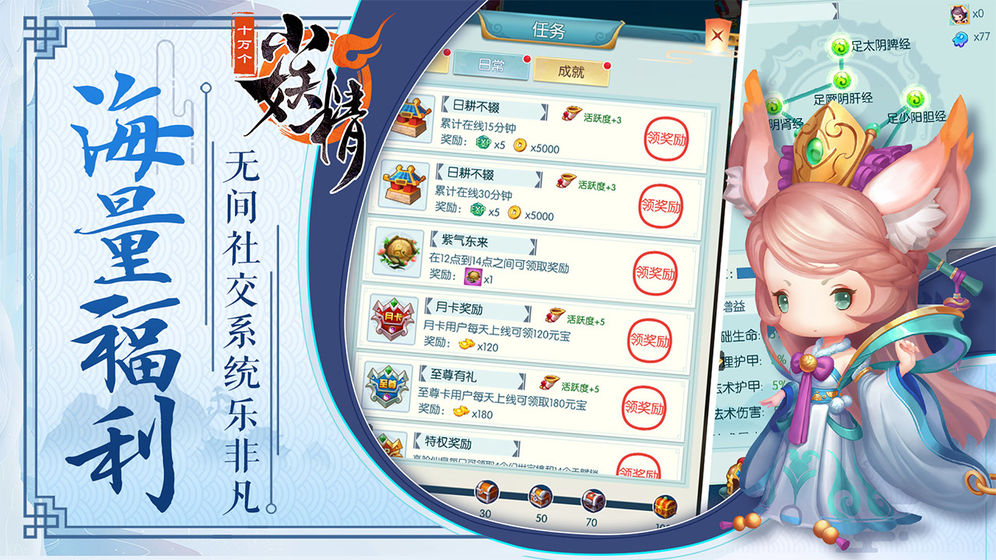 十万个小妖精绿色免安装版下载