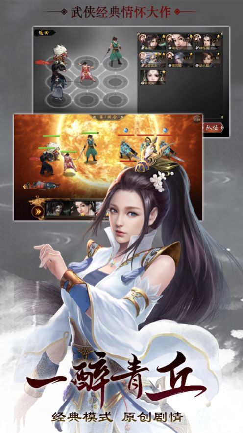 剑悬青衫剧情版下载