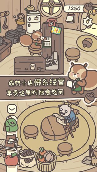 橡子屋官方版下载