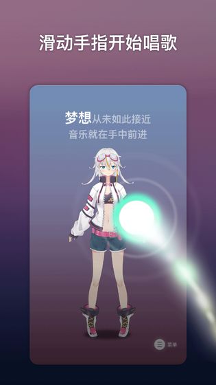 ACE虚拟歌姬免安装版下载