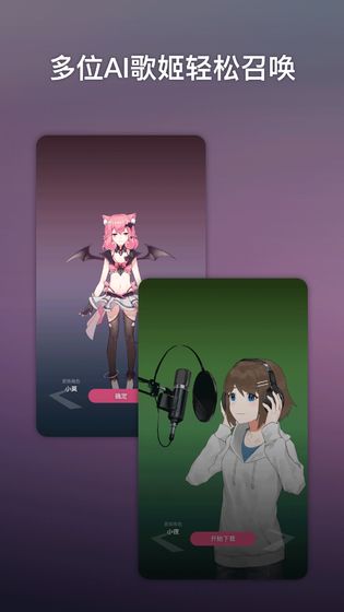 ACE虚拟歌姬免安装版下载