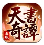 天书奇谭中文汉化版