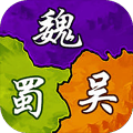 三国大作战ios最新版