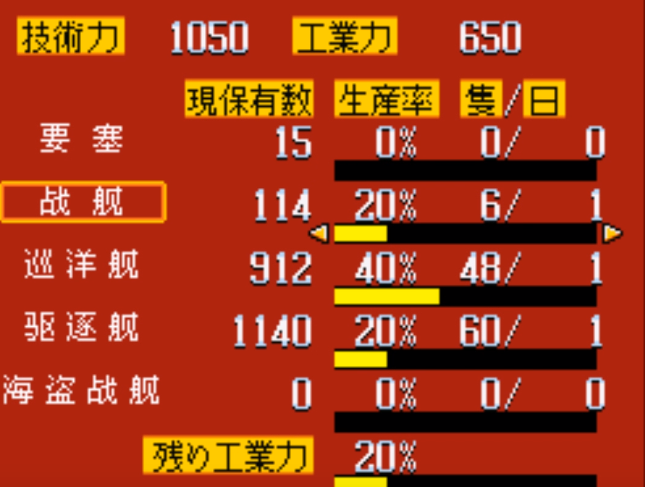 银河战国群雄传繁体中文手机版
