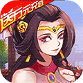 姬战三国苹果版