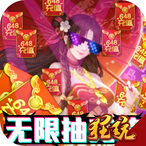 剑心吟超v版