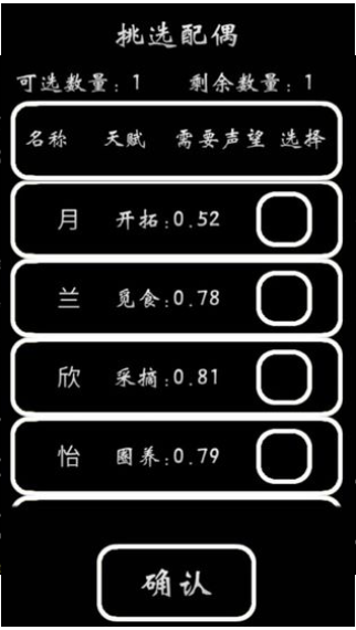 部落模拟器安卓版