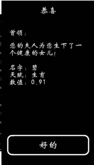 部落模拟器安卓版