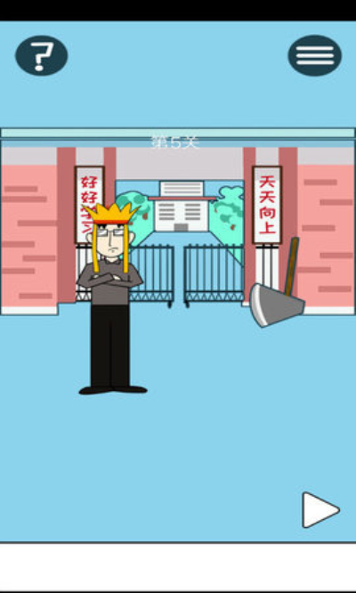 逃离教室官方版下载