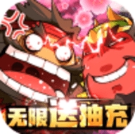三国大作战无限送抽充版破解版