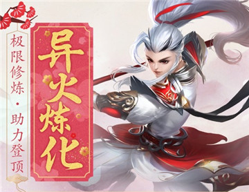 三生枕上书三世仙缘最新版下载
