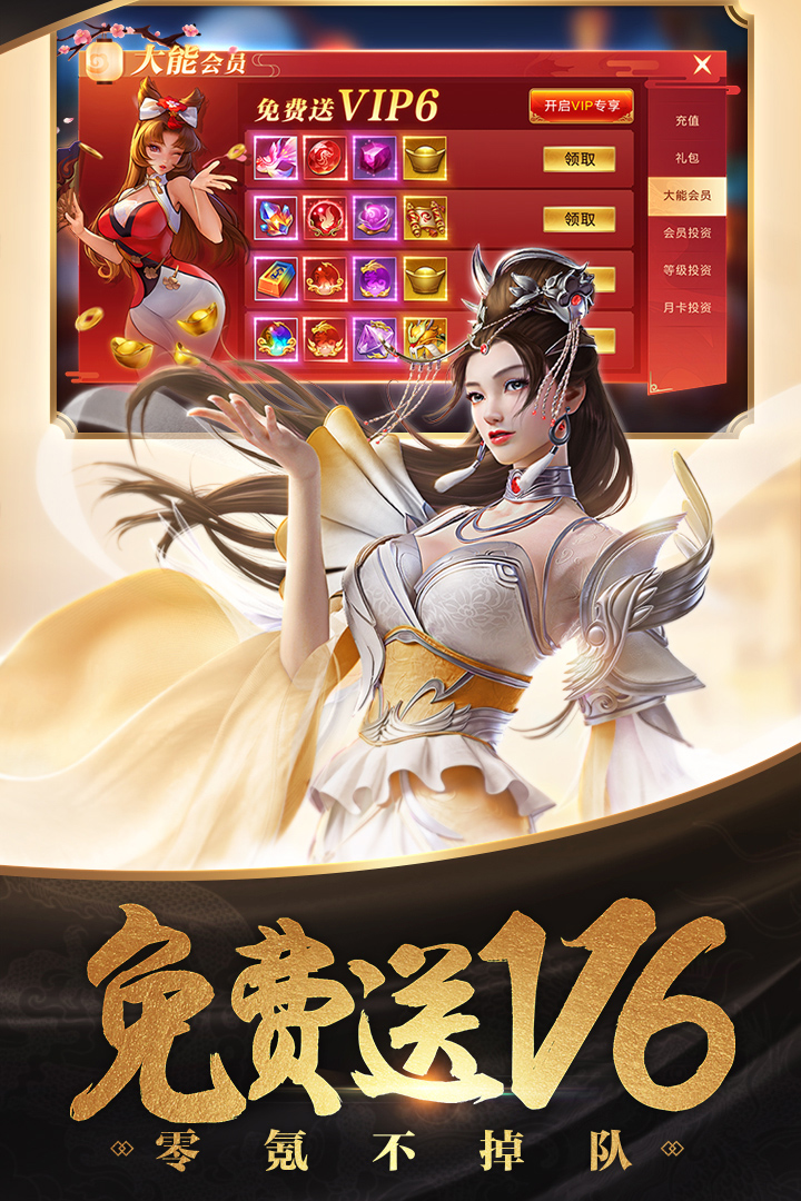 傲世飞仙安卓版