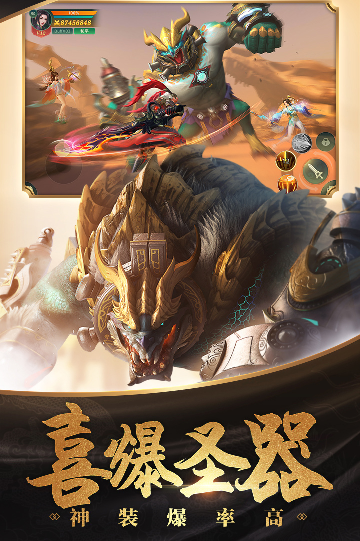 傲世飞仙安卓版