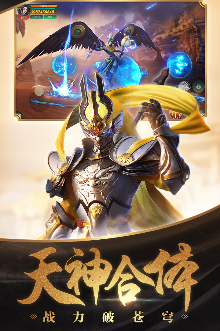 傲世飞仙安卓版
