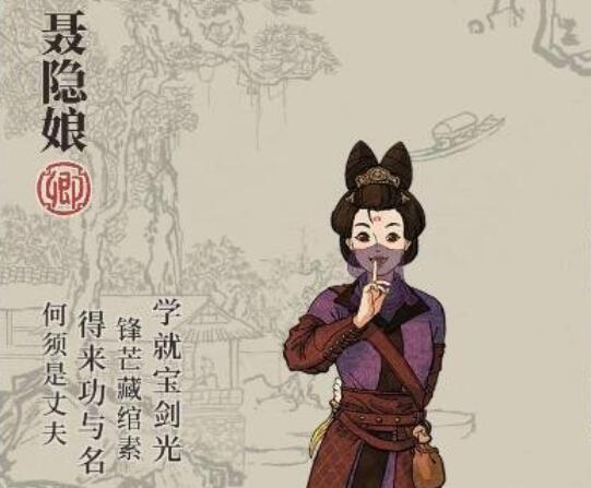 江南百景图聂隐娘技能分享