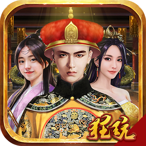 恋上后宫安卓版